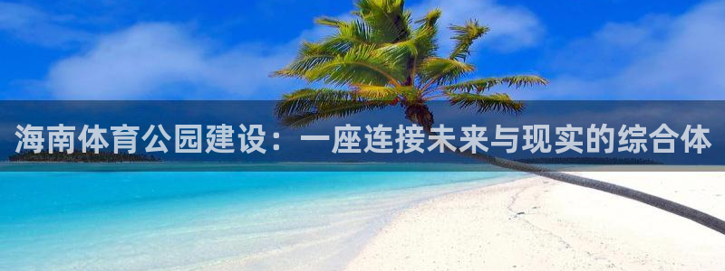 意昂体育4平台是正规平台吗安全吗
