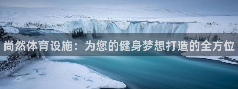 意昂4集团logo