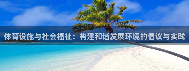 意昂体育4平台APP